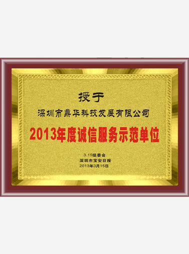 Certificate of Honor